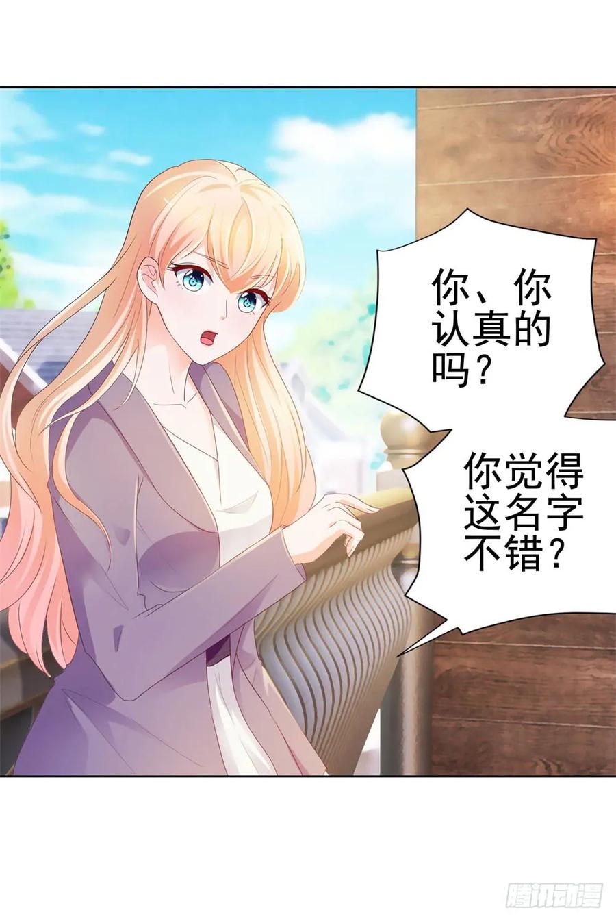 第50话家族轰动-许你万丈光芒好-大行道动漫（第1张）