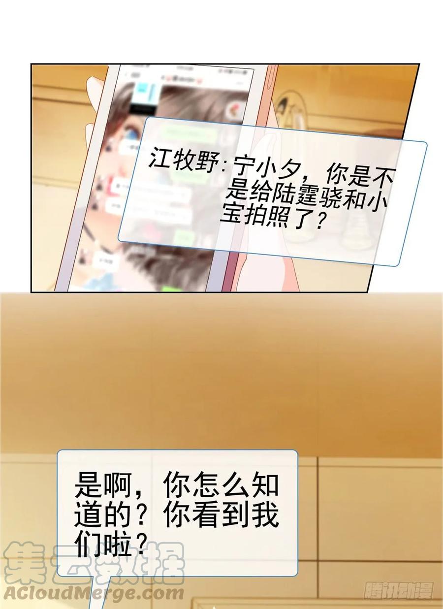 第50话家族轰动-许你万丈光芒好-大行道动漫（第9张）