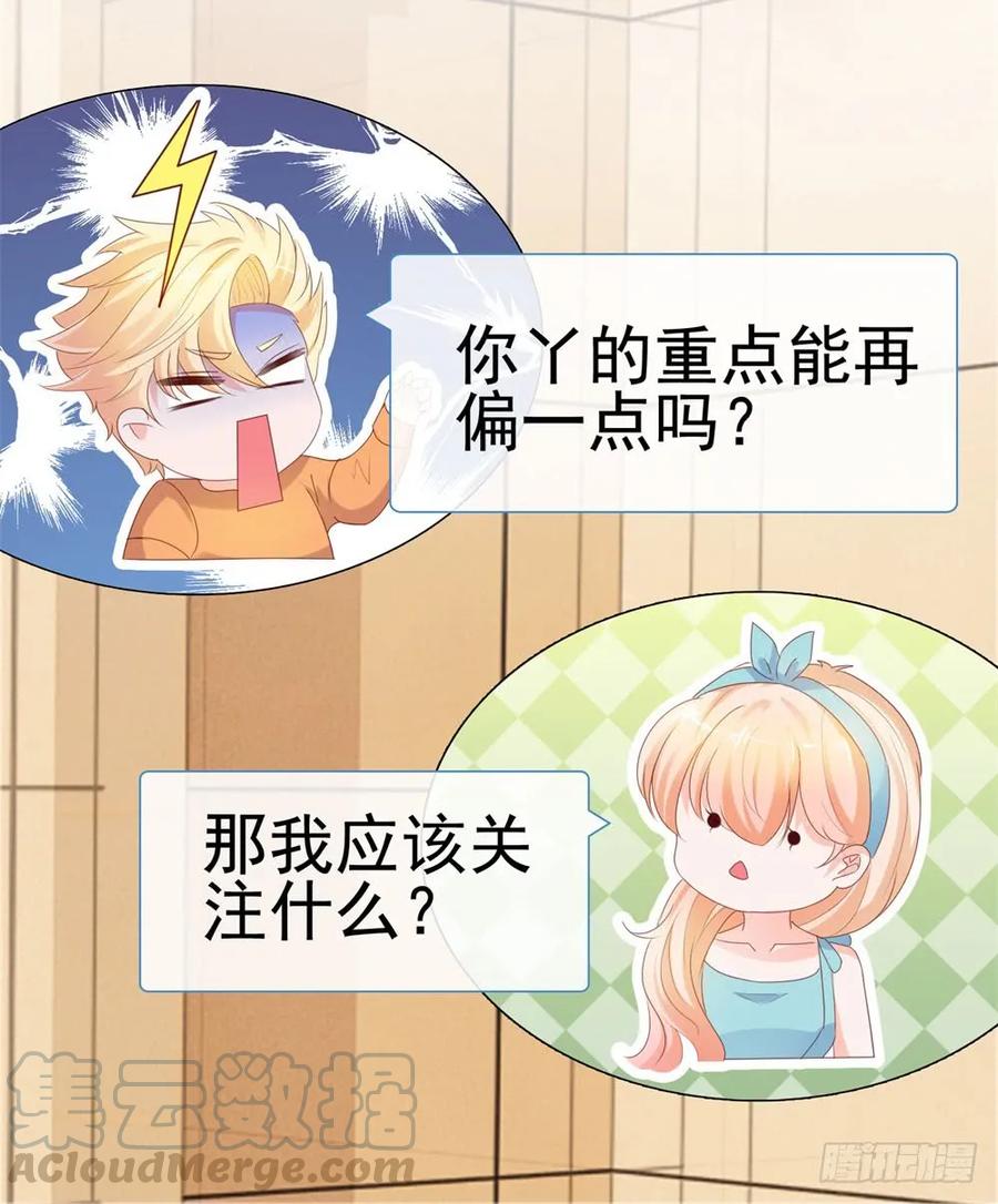 第50话家族轰动-许你万丈光芒好-大行道动漫（第12张）