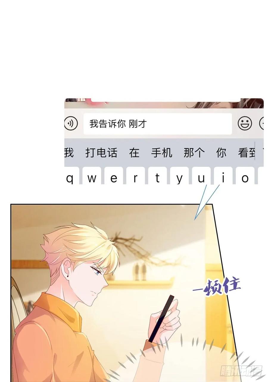 第50话家族轰动-许你万丈光芒好-大行道动漫（第13张）