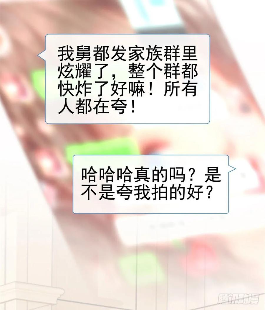 第50话家族轰动-许你万丈光芒好-大行道动漫（第11张）