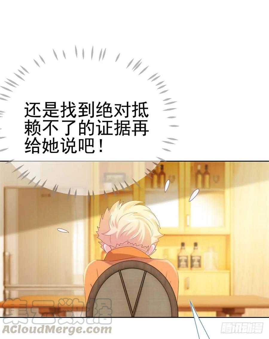 第50话家族轰动-许你万丈光芒好-大行道动漫（第15张）