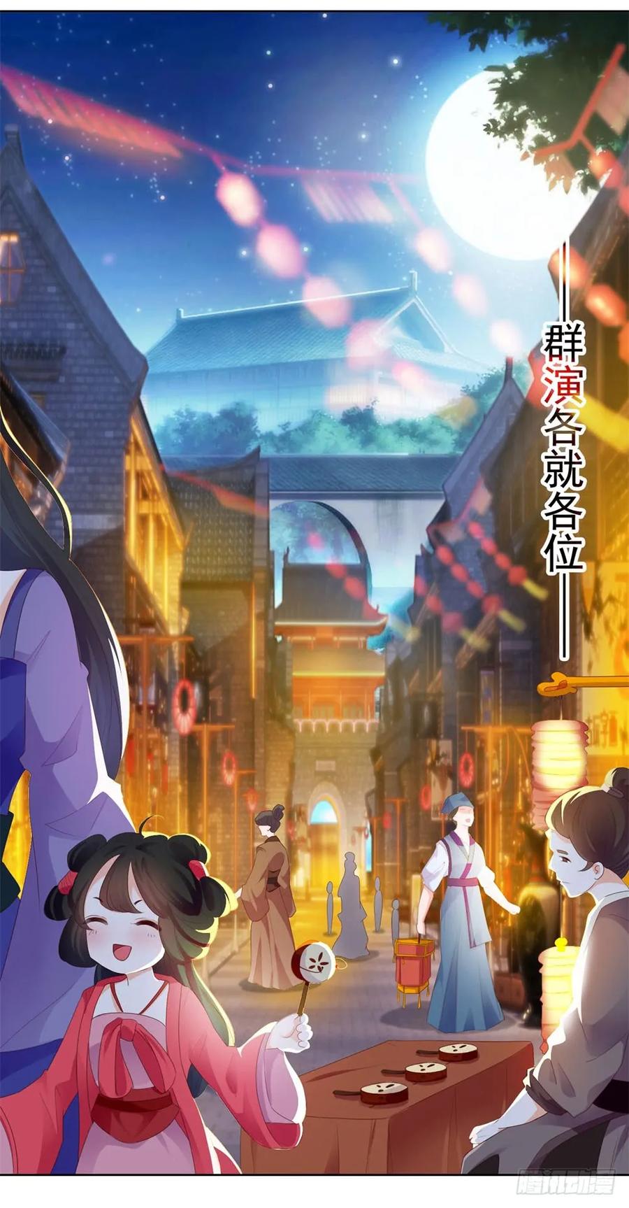 第51话花灯会-许你万丈光芒好-大行道动漫（第2张）