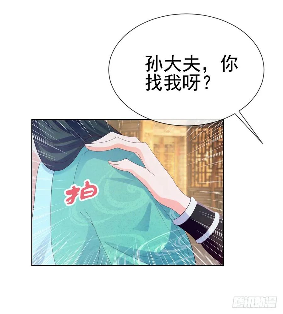 第51话花灯会-许你万丈光芒好-大行道动漫（第38张）