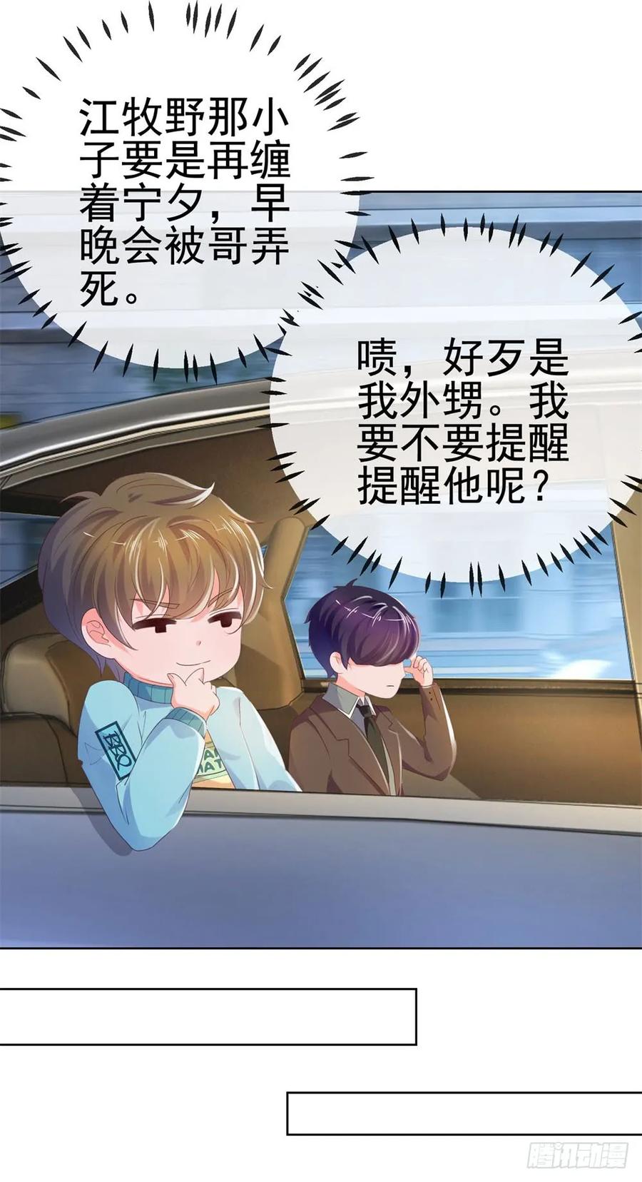 第51话花灯会-许你万丈光芒好-大行道动漫（第25张）