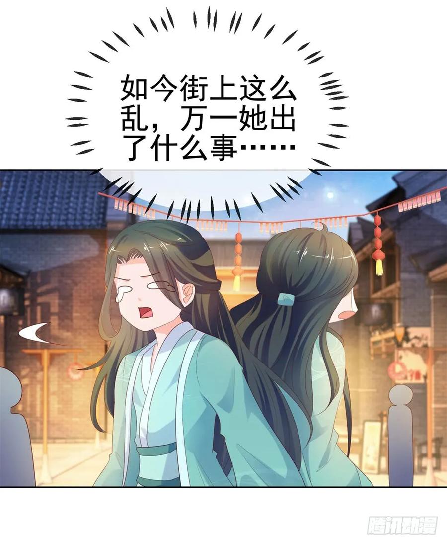 第51话花灯会-许你万丈光芒好-大行道动漫（第37张）
