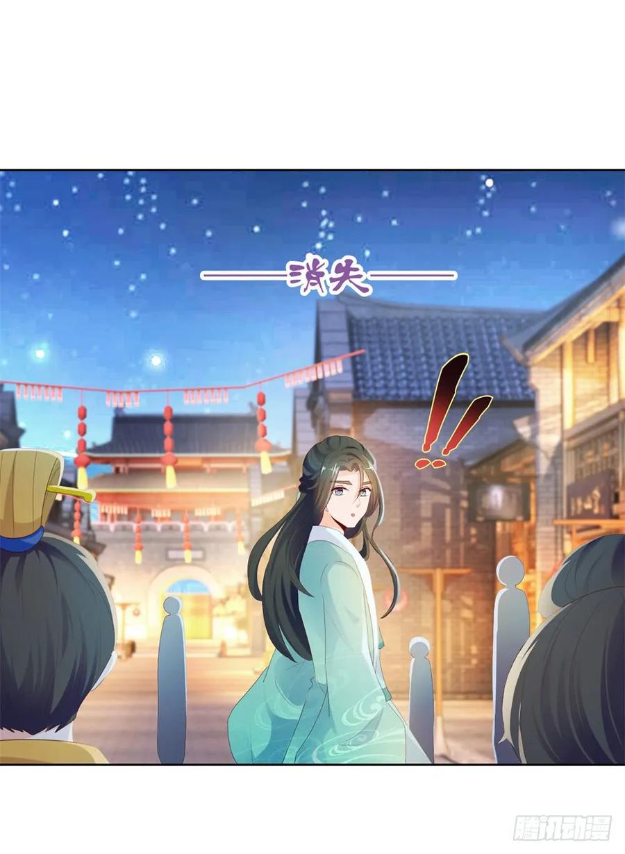 第51话花灯会-许你万丈光芒好-大行道动漫（第35张）