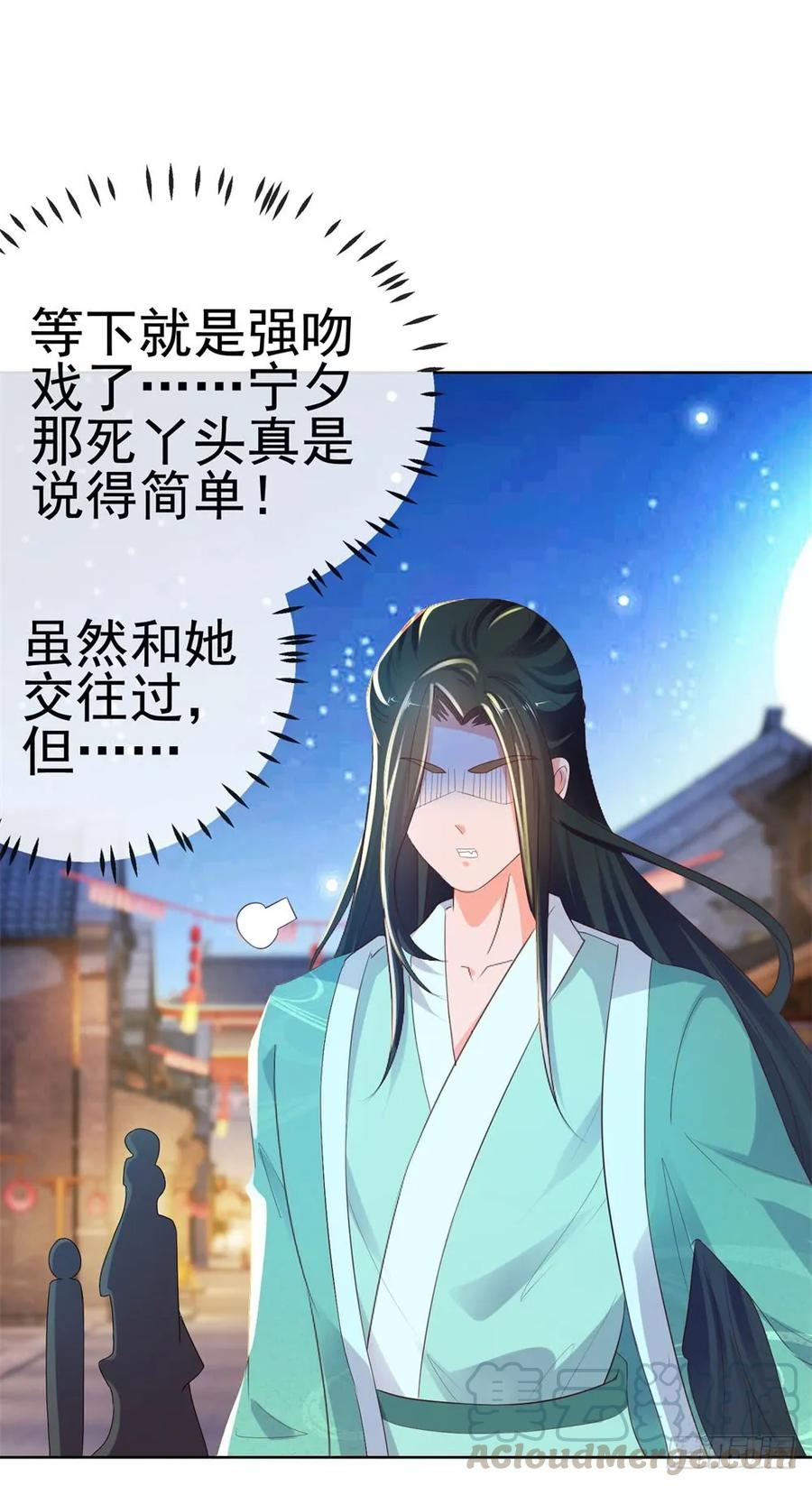 第51话花灯会-许你万丈光芒好-大行道动漫（第3张）