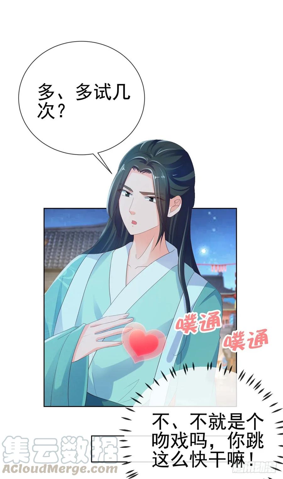 第51话花灯会-许你万丈光芒好-大行道动漫（第12张）