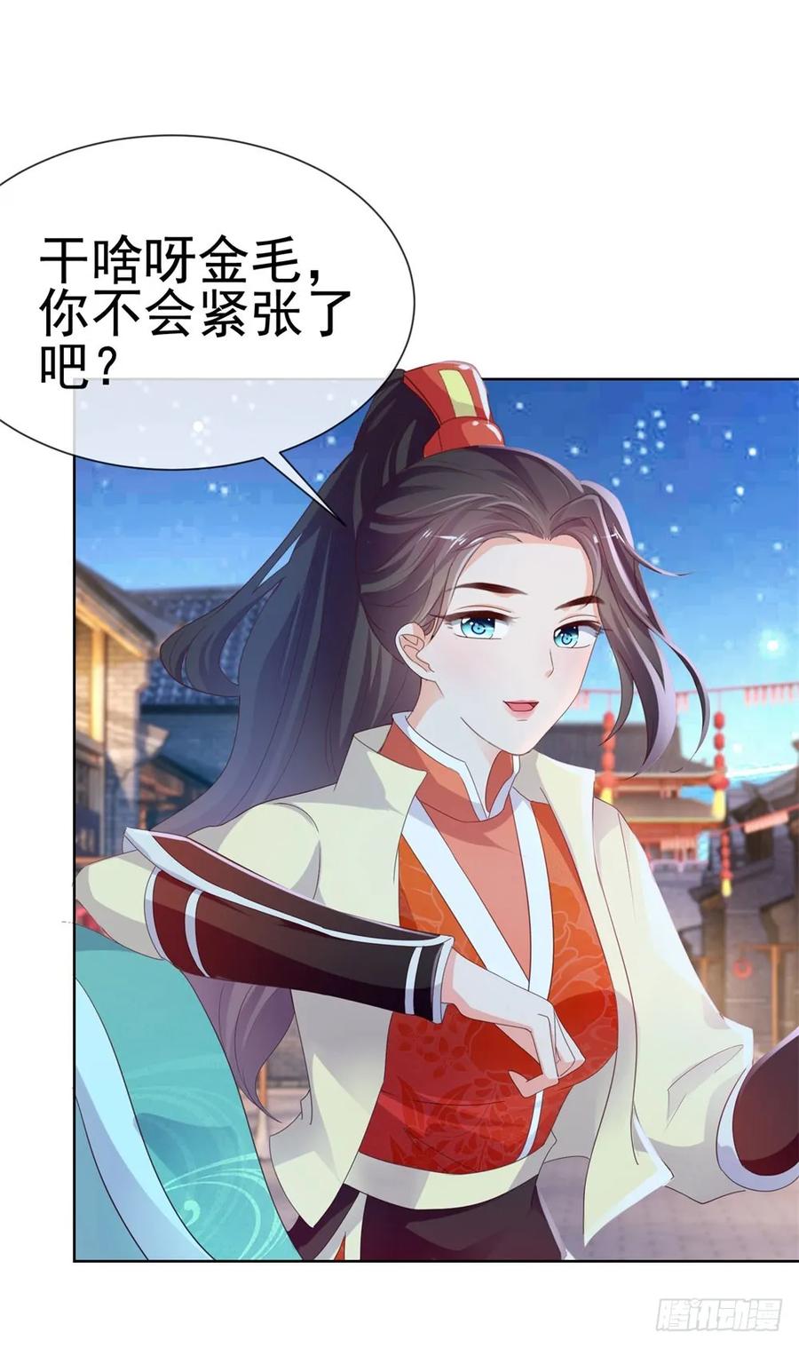 第51话花灯会-许你万丈光芒好-大行道动漫（第7张）