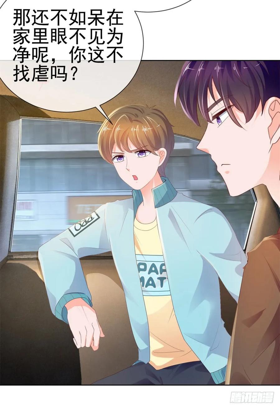 第51话花灯会-许你万丈光芒好-大行道动漫（第22张）