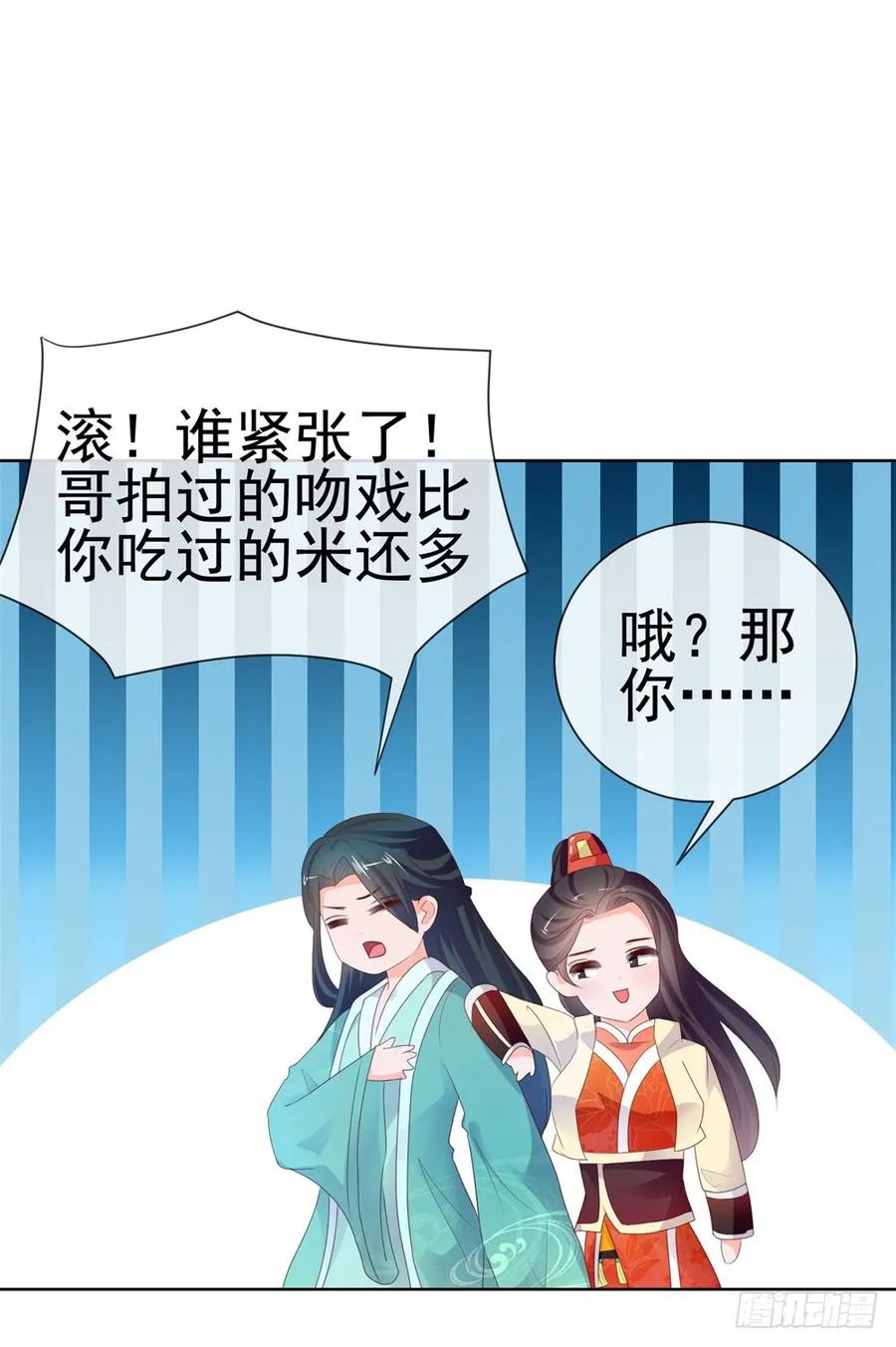 第51话花灯会-许你万丈光芒好-大行道动漫（第8张）