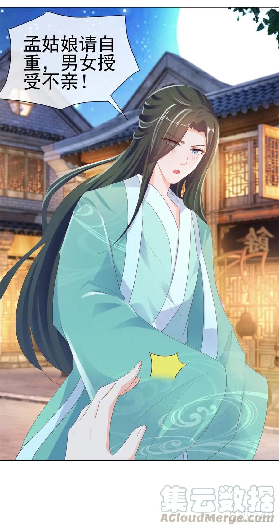 第51话花灯会-许你万丈光芒好-大行道动漫（第30张）