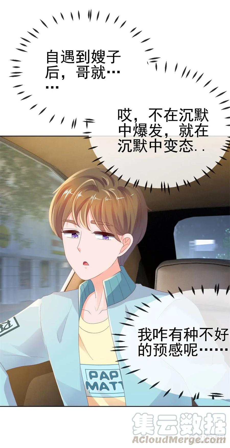 第51话花灯会-许你万丈光芒好-大行道动漫（第24张）