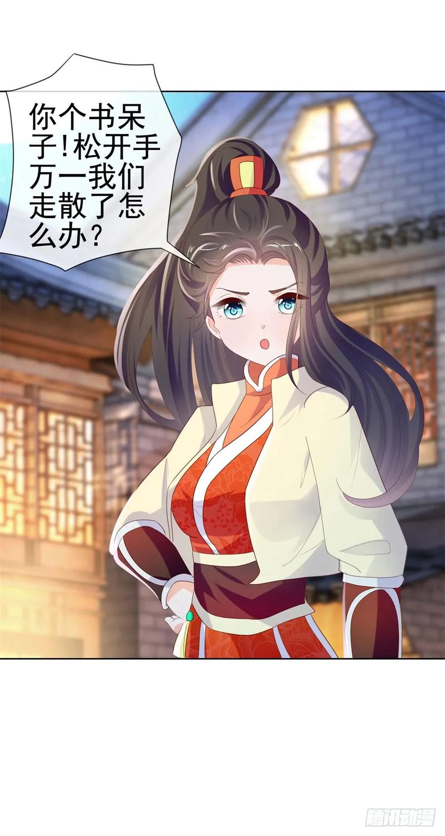 第51话花灯会-许你万丈光芒好-大行道动漫（第31张）