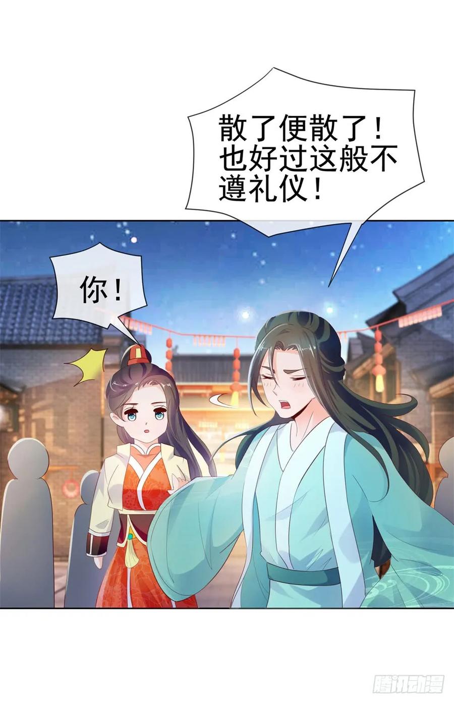 第51话花灯会-许你万丈光芒好-大行道动漫（第32张）