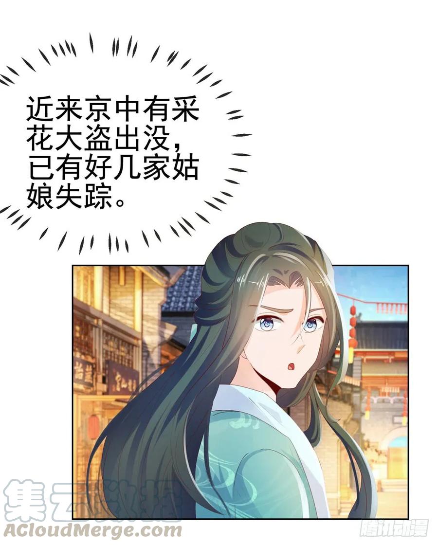 第51话花灯会-许你万丈光芒好-大行道动漫（第36张）