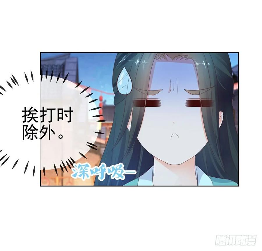 第51话花灯会-许你万丈光芒好-大行道动漫（第5张）