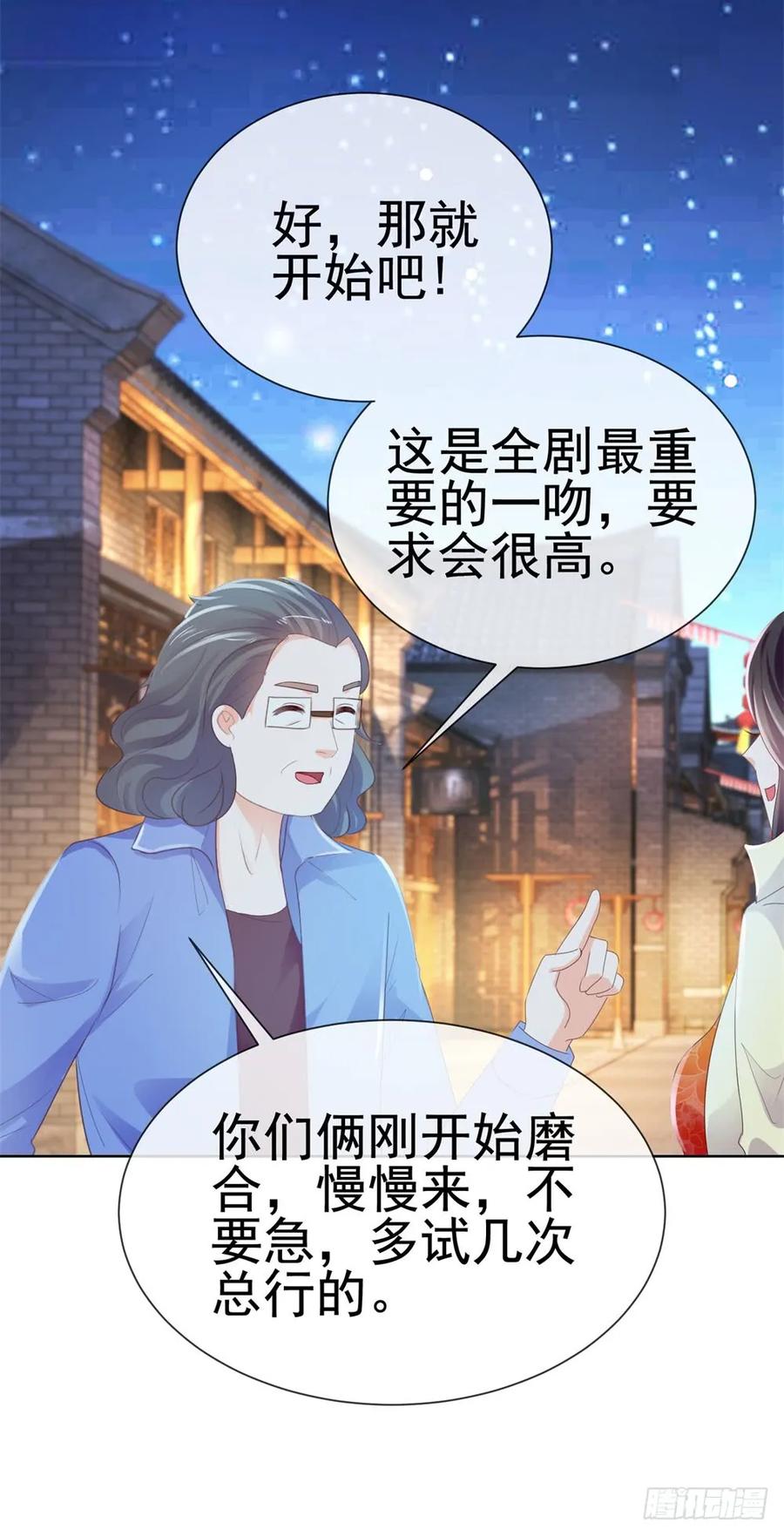 第51话花灯会-许你万丈光芒好-大行道动漫（第11张）