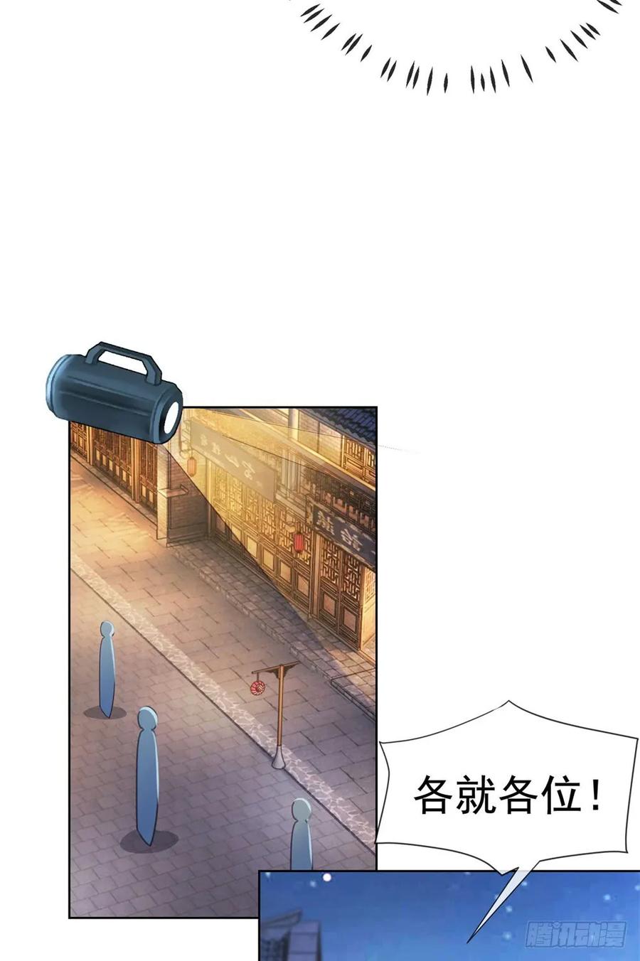 第51话花灯会-许你万丈光芒好-大行道动漫（第13张）