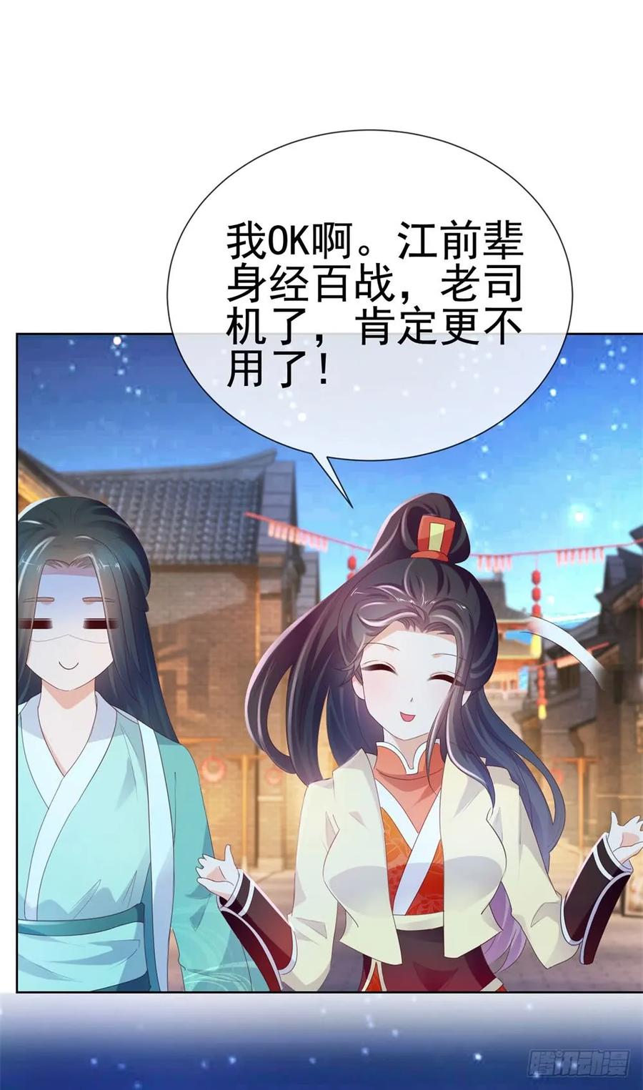 第51话花灯会-许你万丈光芒好-大行道动漫（第10张）