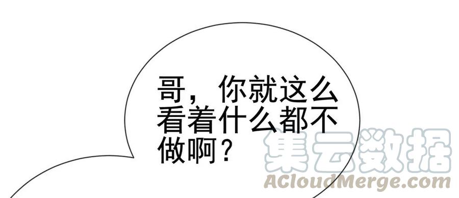 第51话花灯会-许你万丈光芒好-大行道动漫（第21张）