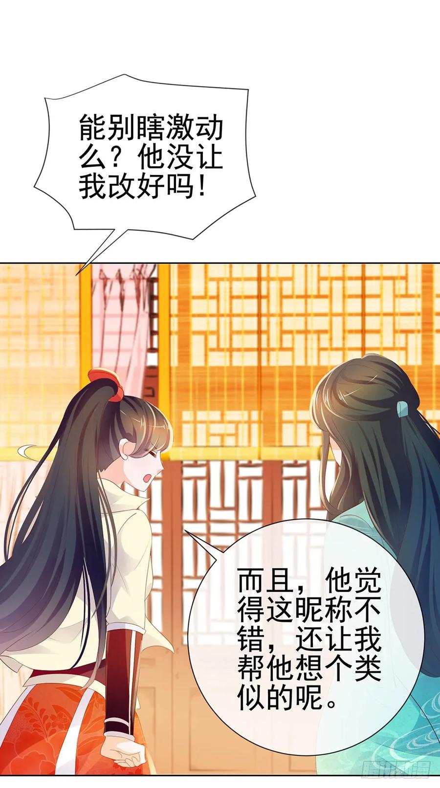 第52话吻戏和下雨更配-许你万丈光芒好-大行道动漫（第16张）