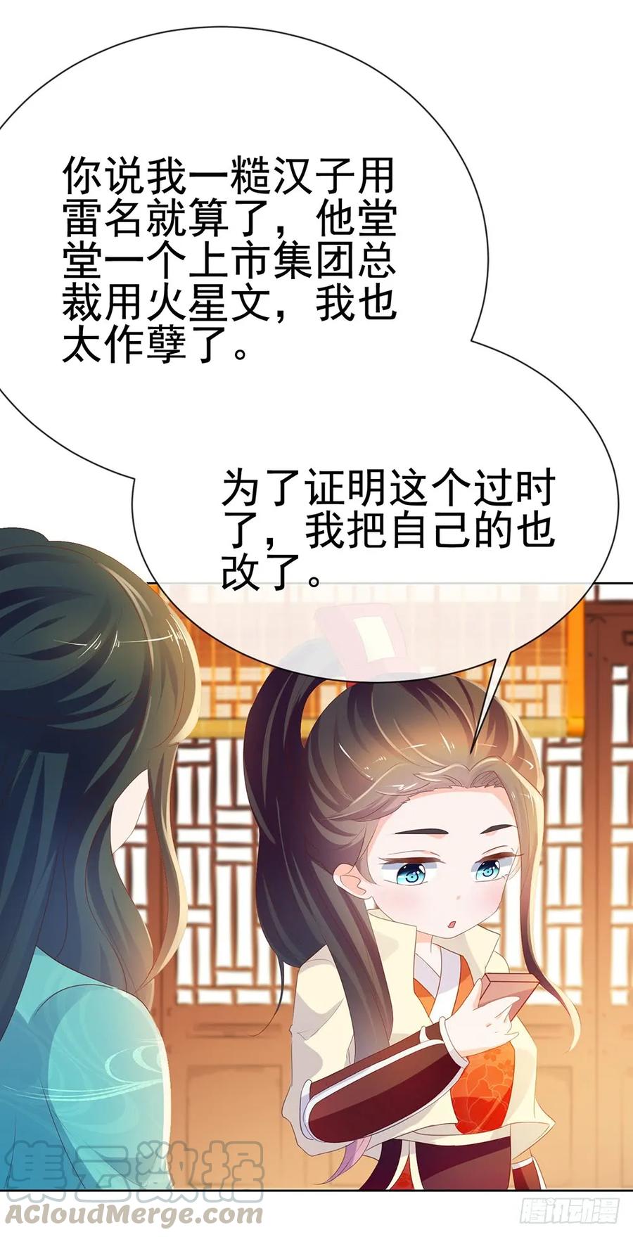 第52话吻戏和下雨更配-许你万丈光芒好-大行道动漫（第18张）