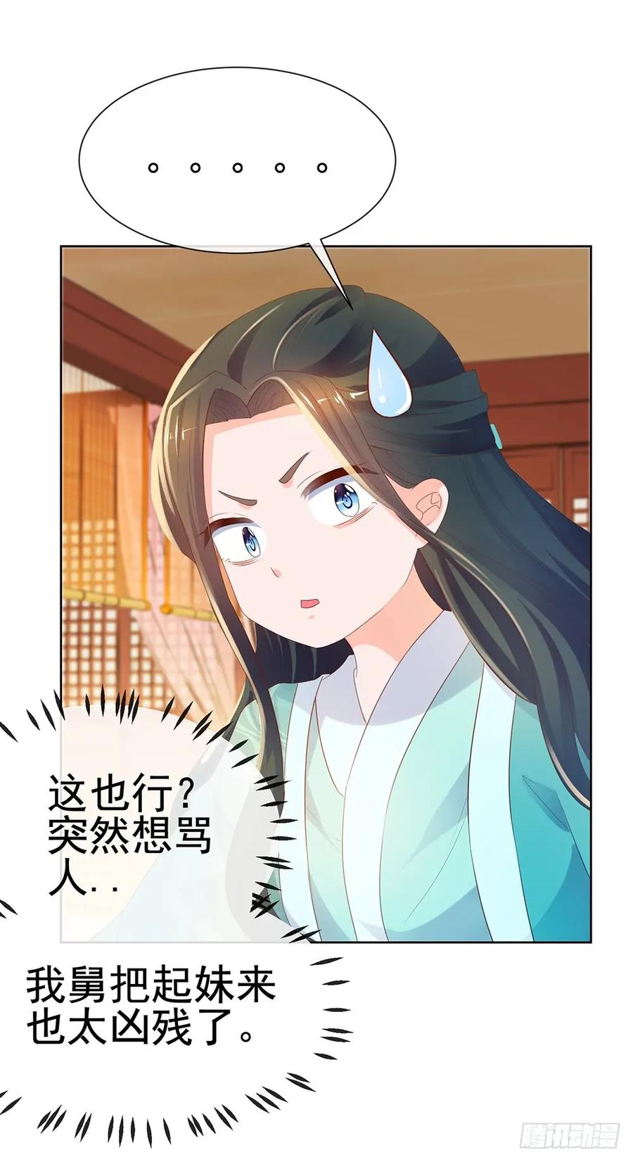 第52话吻戏和下雨更配-许你万丈光芒好-大行道动漫（第17张）