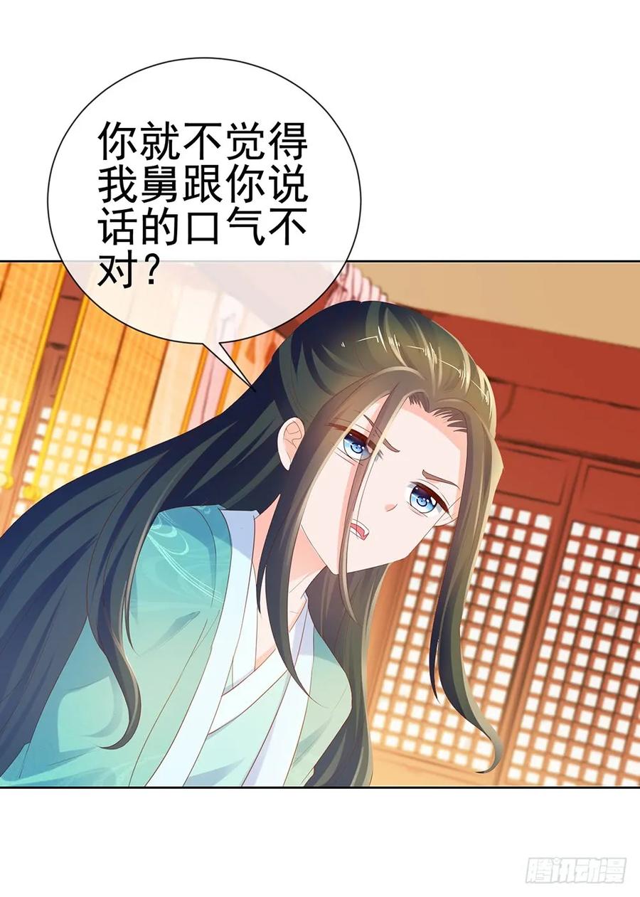 第52话吻戏和下雨更配-许你万丈光芒好-大行道动漫（第28张）
