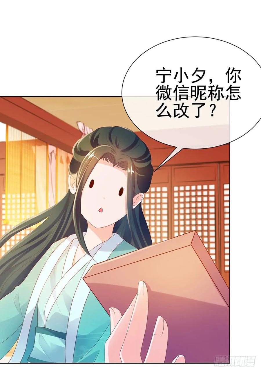 第52话吻戏和下雨更配-许你万丈光芒好-大行道动漫（第13张）