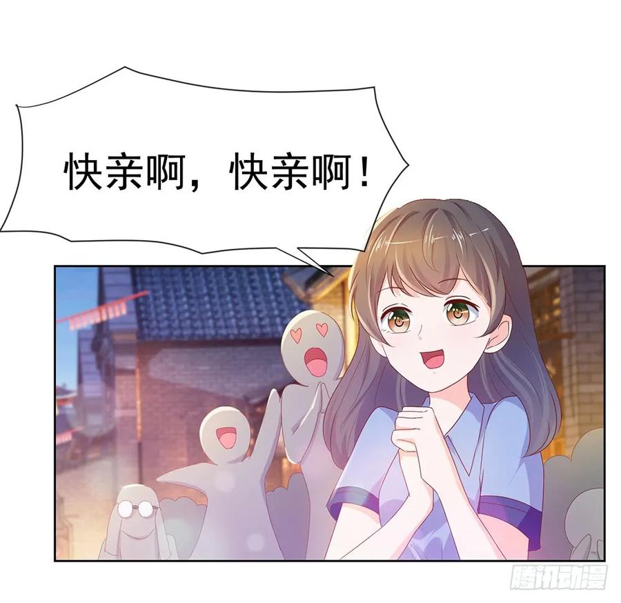第52话吻戏和下雨更配-许你万丈光芒好-大行道动漫（第5张）