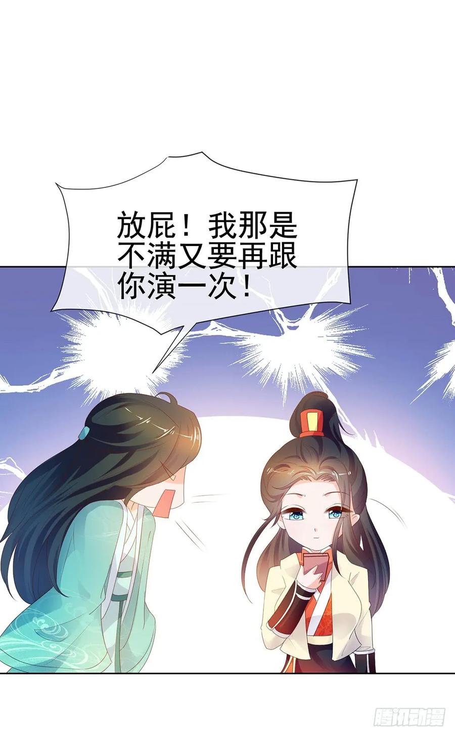 第52话吻戏和下雨更配-许你万丈光芒好-大行道动漫（第10张）