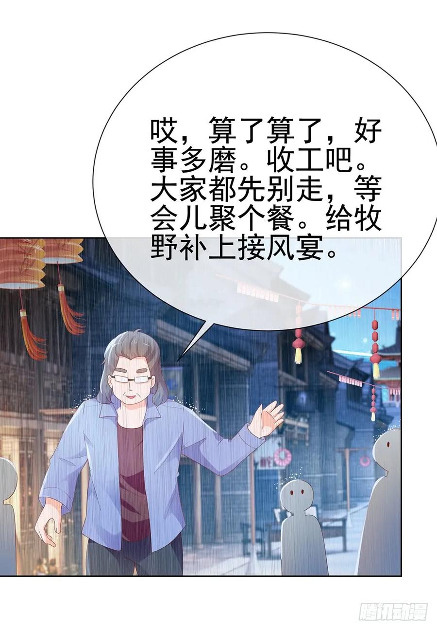 第52话吻戏和下雨更配-许你万丈光芒好-大行道动漫（第7张）