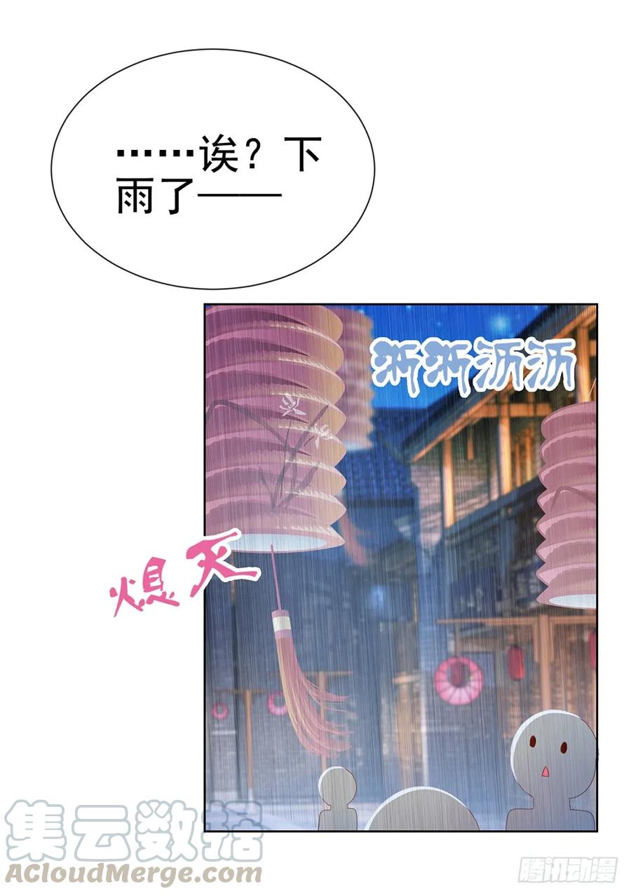 第52话吻戏和下雨更配-许你万丈光芒好-大行道动漫（第6张）