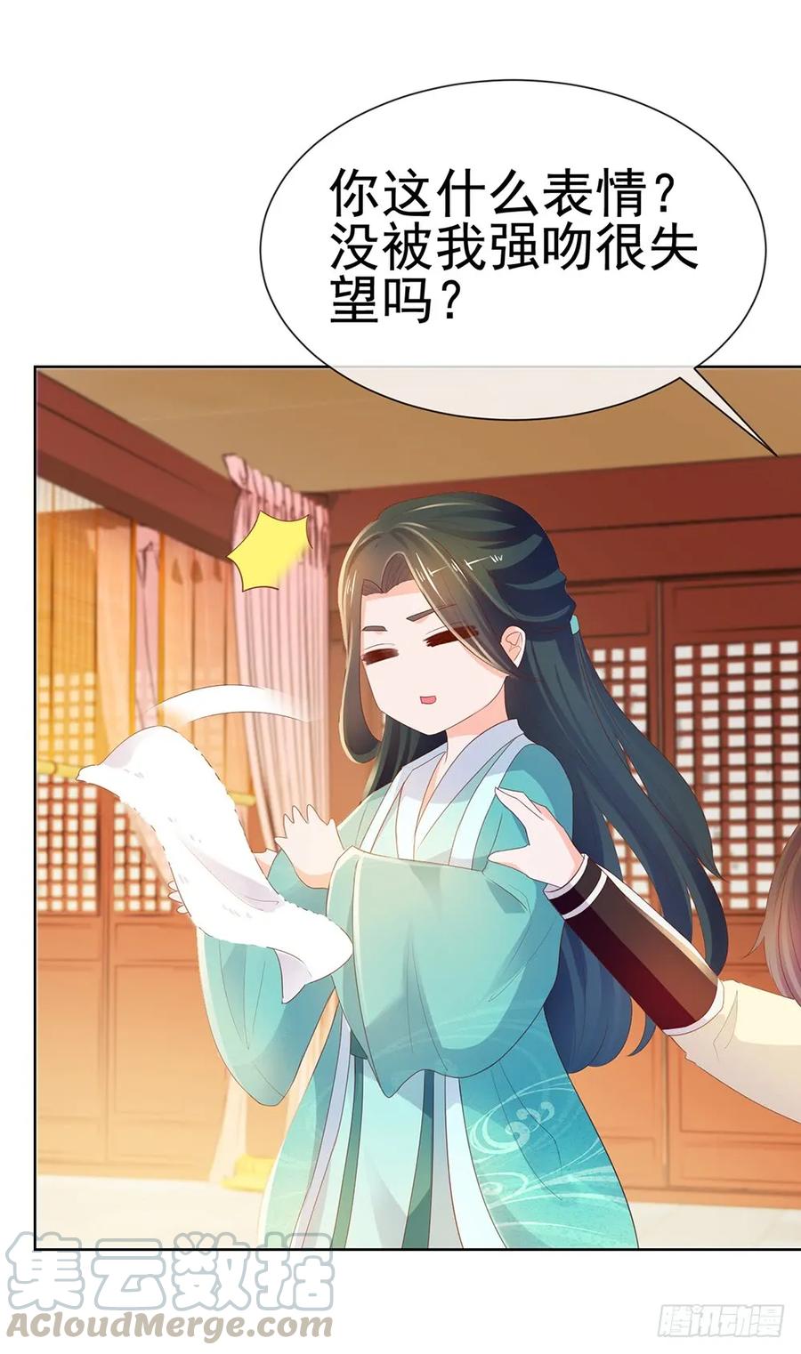 第52话吻戏和下雨更配-许你万丈光芒好-大行道动漫（第9张）