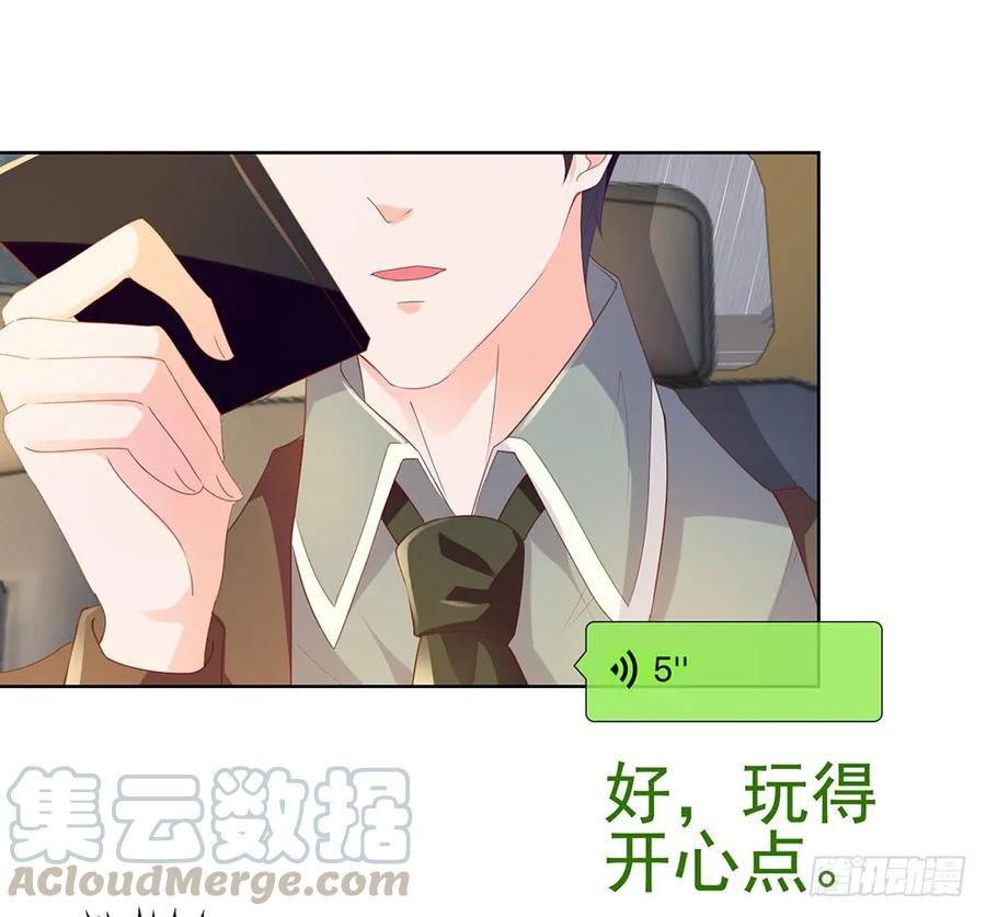 第52话吻戏和下雨更配-许你万丈光芒好-大行道动漫（第21张）