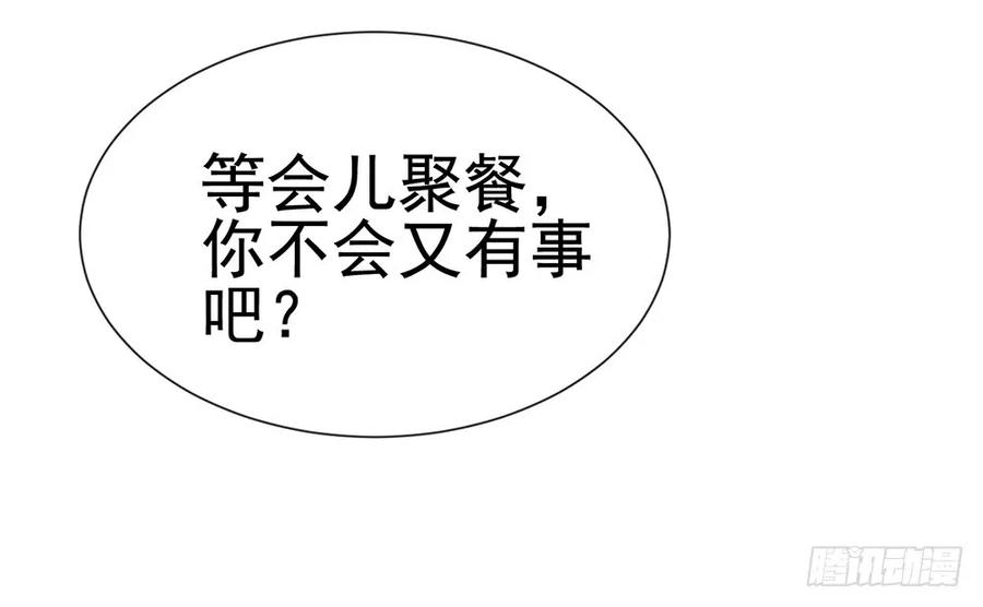 第52话吻戏和下雨更配-许你万丈光芒好-大行道动漫（第11张）