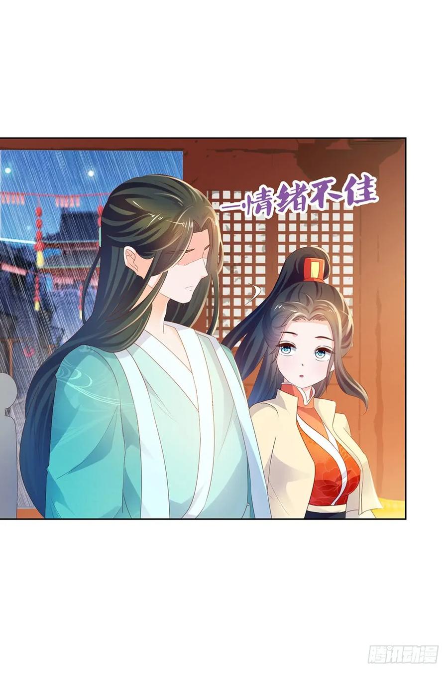 第52话吻戏和下雨更配-许你万丈光芒好-大行道动漫（第8张）