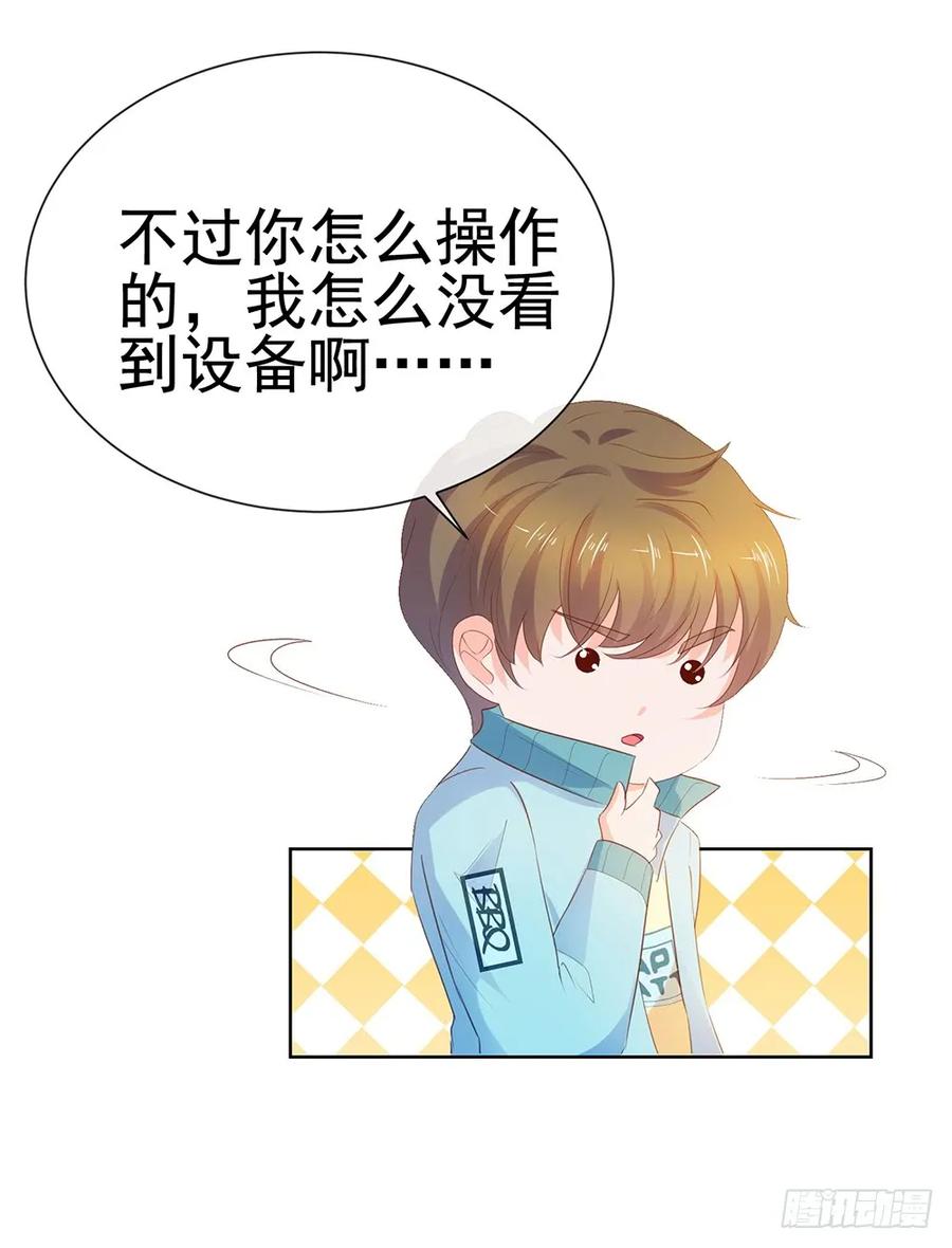 第52话吻戏和下雨更配-许你万丈光芒好-大行道动漫（第25张）