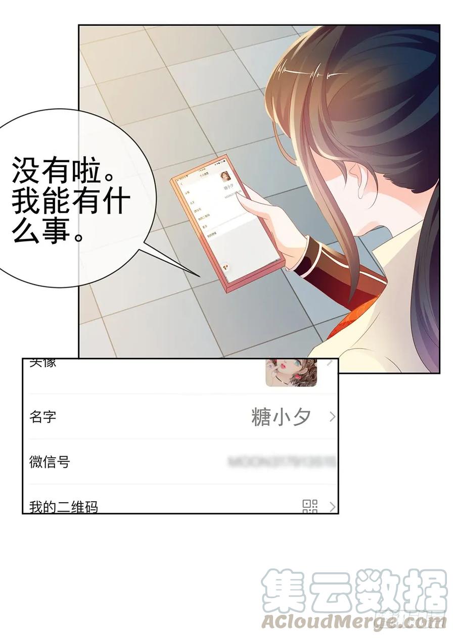 第52话吻戏和下雨更配-许你万丈光芒好-大行道动漫（第12张）