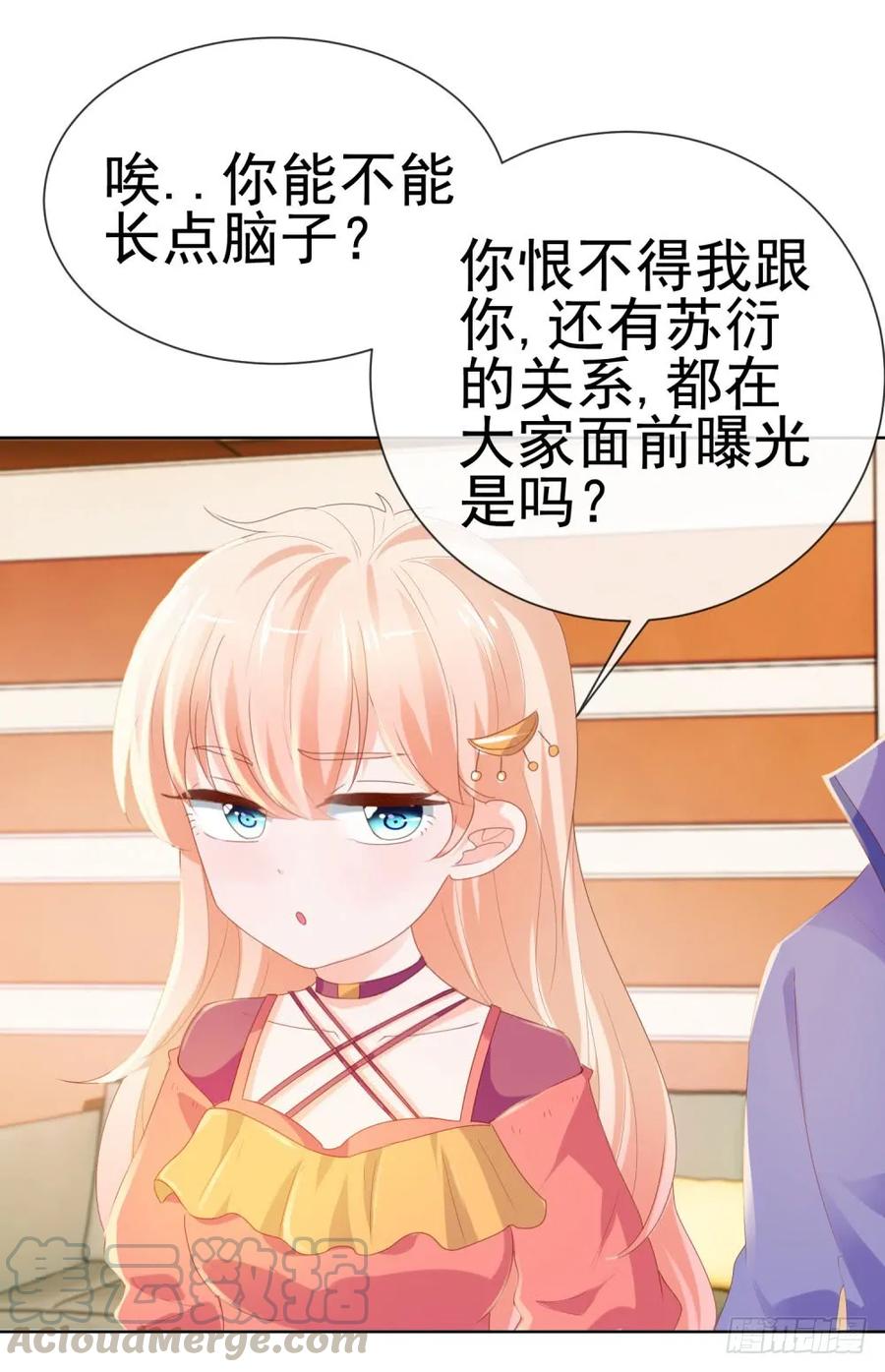 第53话宁夕勾搭上了江牧野？-许你万丈光芒好-大行道动漫（第12张）
