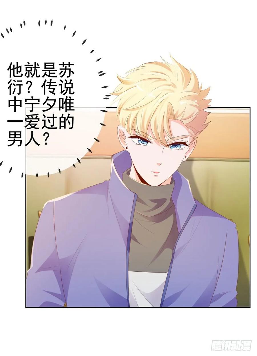 第53话宁夕勾搭上了江牧野？-许你万丈光芒好-大行道动漫（第2张）
