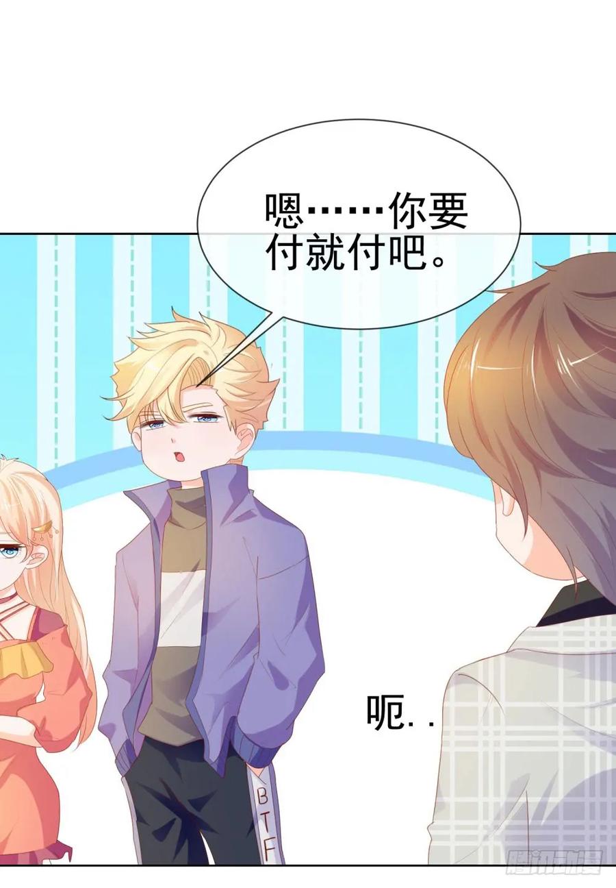 第53话宁夕勾搭上了江牧野？-许你万丈光芒好-大行道动漫（第13张）