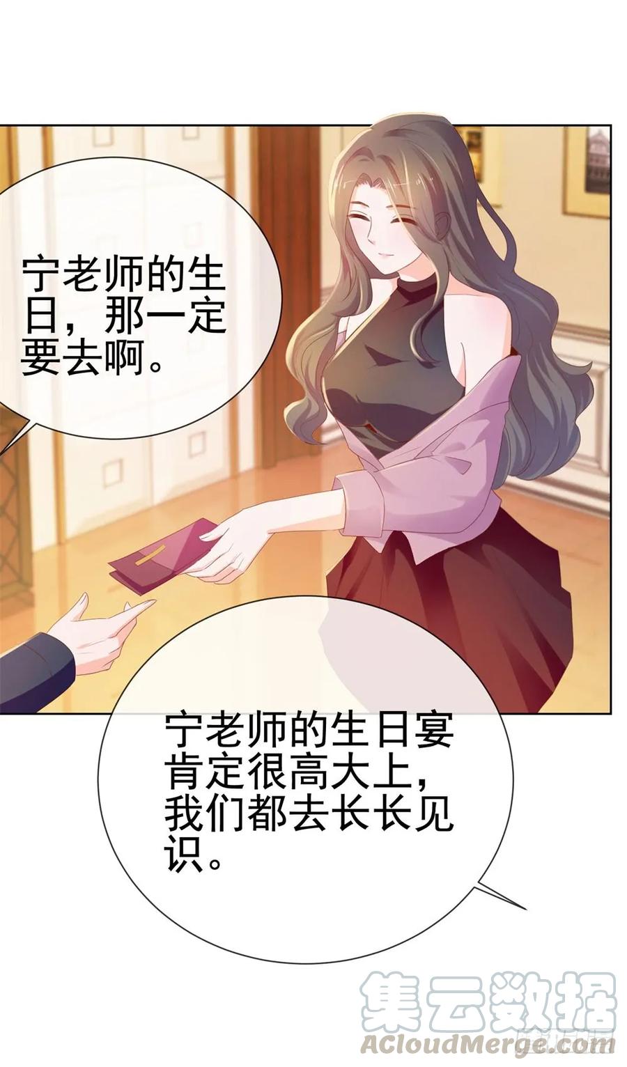 第53话宁夕勾搭上了江牧野？-许你万丈光芒好-大行道动漫（第18张）