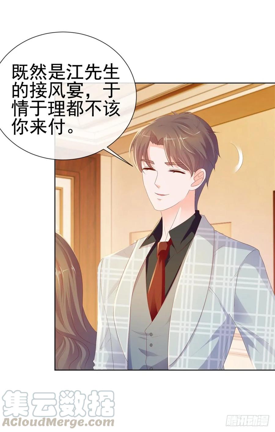 第53话宁夕勾搭上了江牧野？-许你万丈光芒好-大行道动漫（第6张）