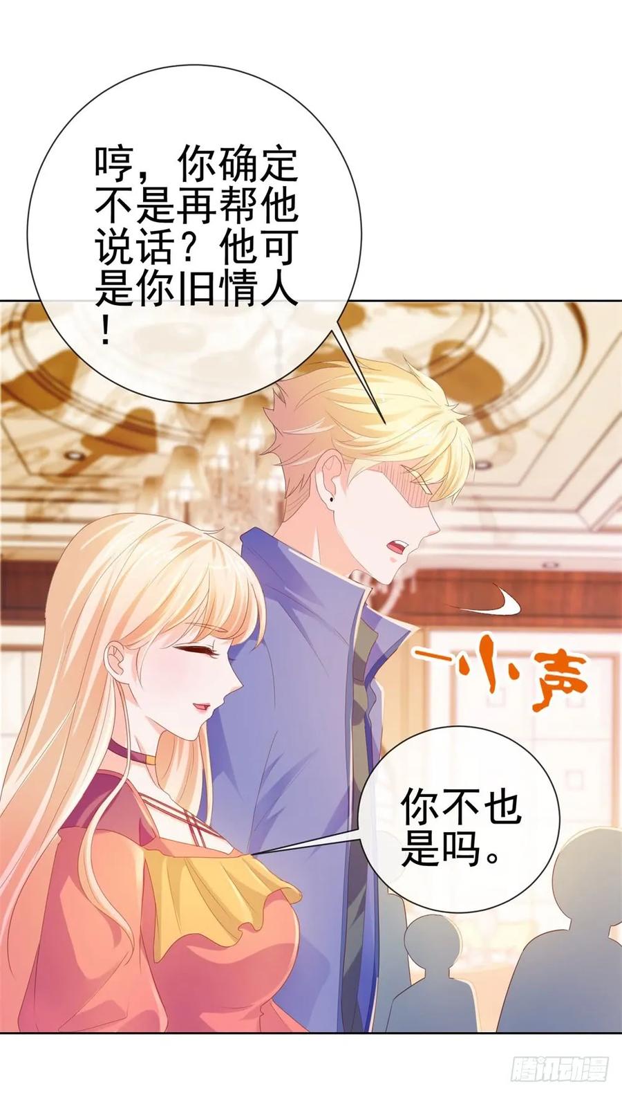 第53话宁夕勾搭上了江牧野？-许你万丈光芒好-大行道动漫（第10张）