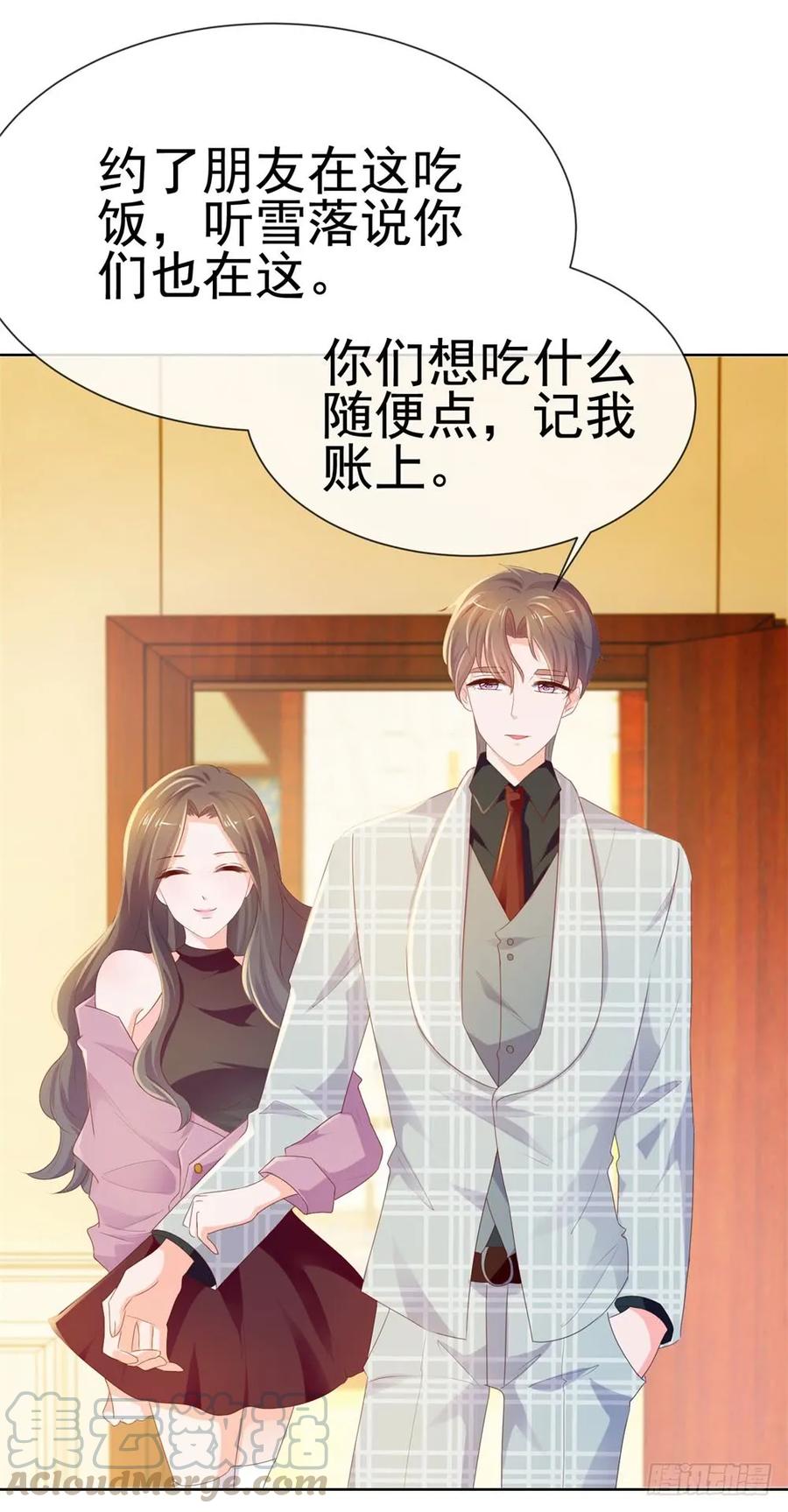 第53话宁夕勾搭上了江牧野？-许你万丈光芒好-大行道动漫（第3张）