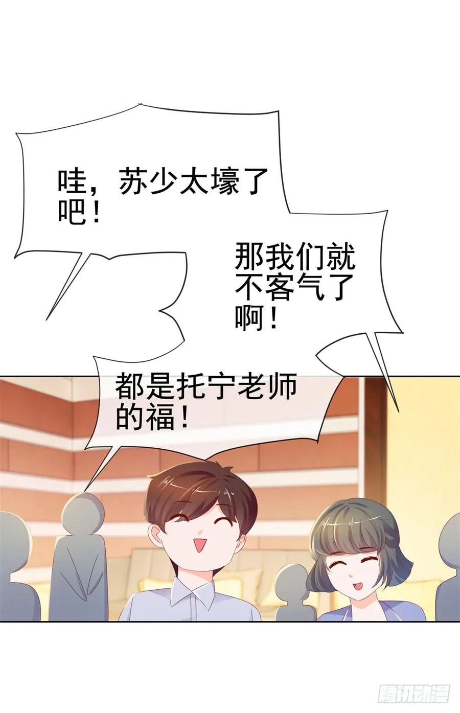 第53话宁夕勾搭上了江牧野？-许你万丈光芒好-大行道动漫（第4张）