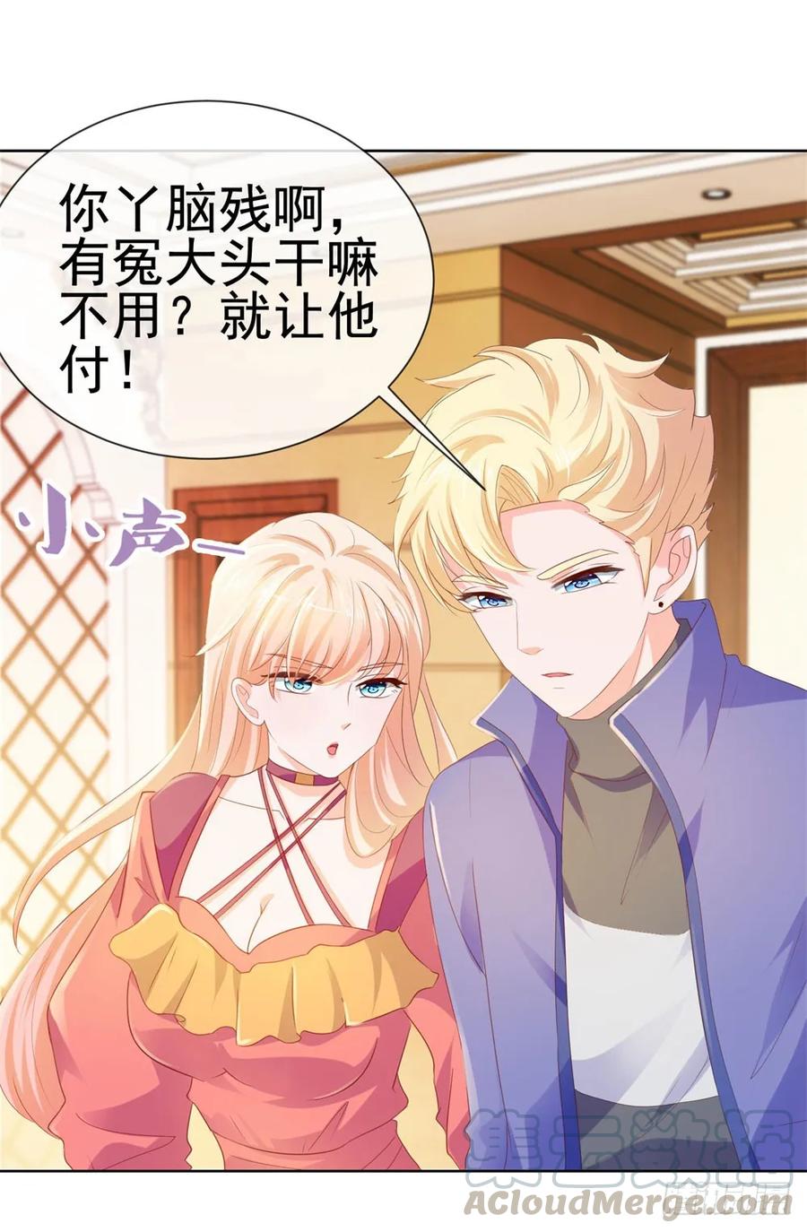 第53话宁夕勾搭上了江牧野？-许你万丈光芒好-大行道动漫（第9张）